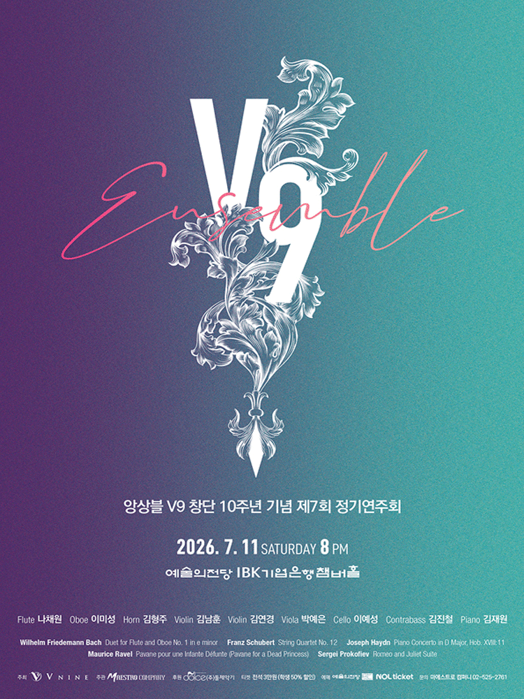 제7회 앙상블 V9 정기연주회 포스터