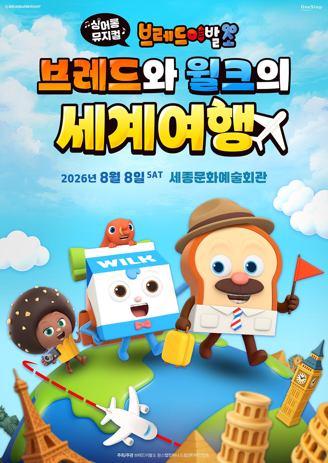 브레드이발소: 브레드와 윌크의 세계여행 [세종] 포스터
