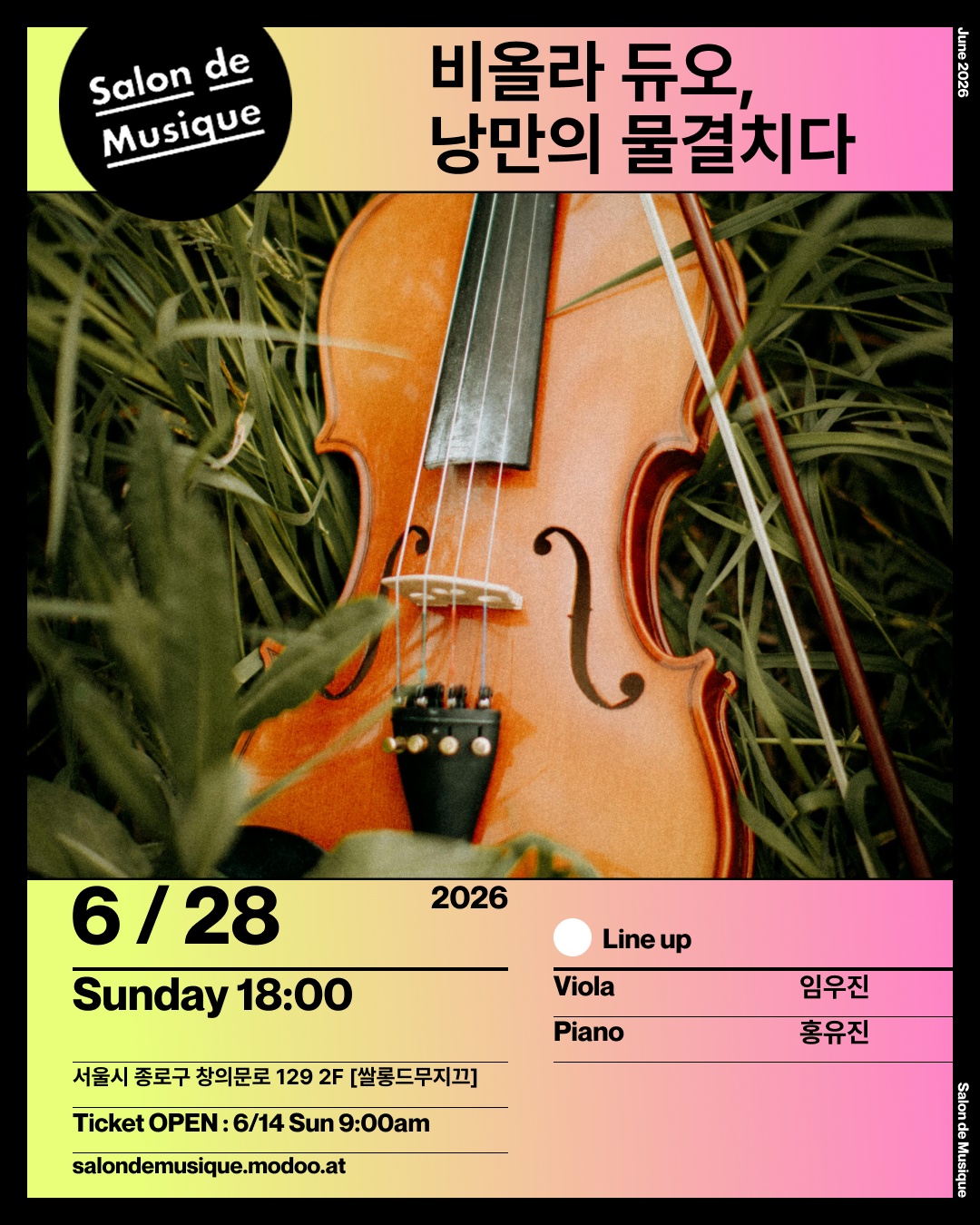 쌀롱드무지끄: 비올라 듀오, 낭만의 물결치다 포스터