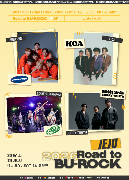 Road to BU-ROCK 로드 투 부락 [제주] 포스터