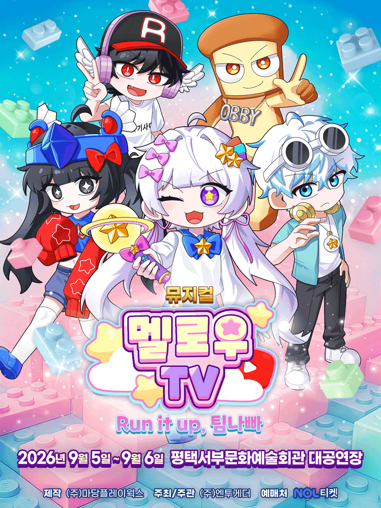 멜로우TV: Run it up, 팀 나빠 [평택 서부] 포스터