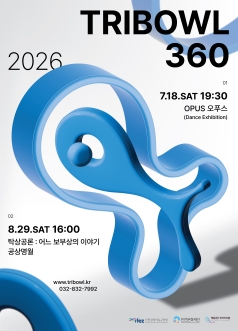 트라이보울 360: OPUS 오푸스 [인천] 포스터