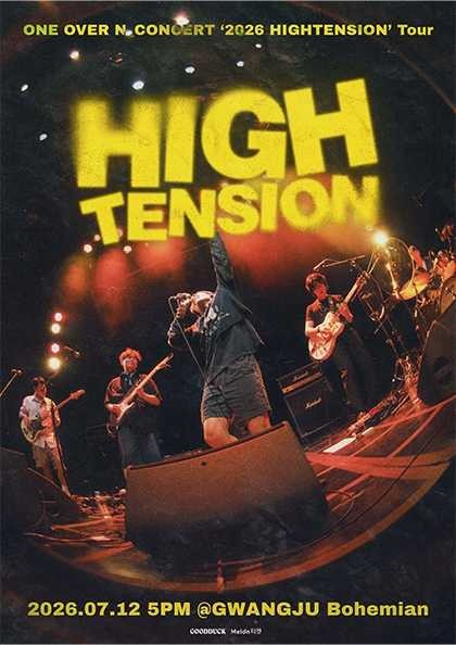 엔분의일 투어 콘서트: HIGHTENSION [광주] 포스터