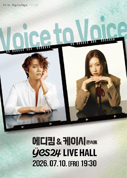 에디킴 X 케이시 콘서트: VOICE TO VOICE 포스터