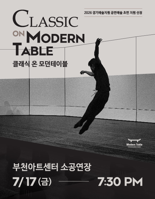 클래식 온 모던테이블 Classic on Modern Table 포스터