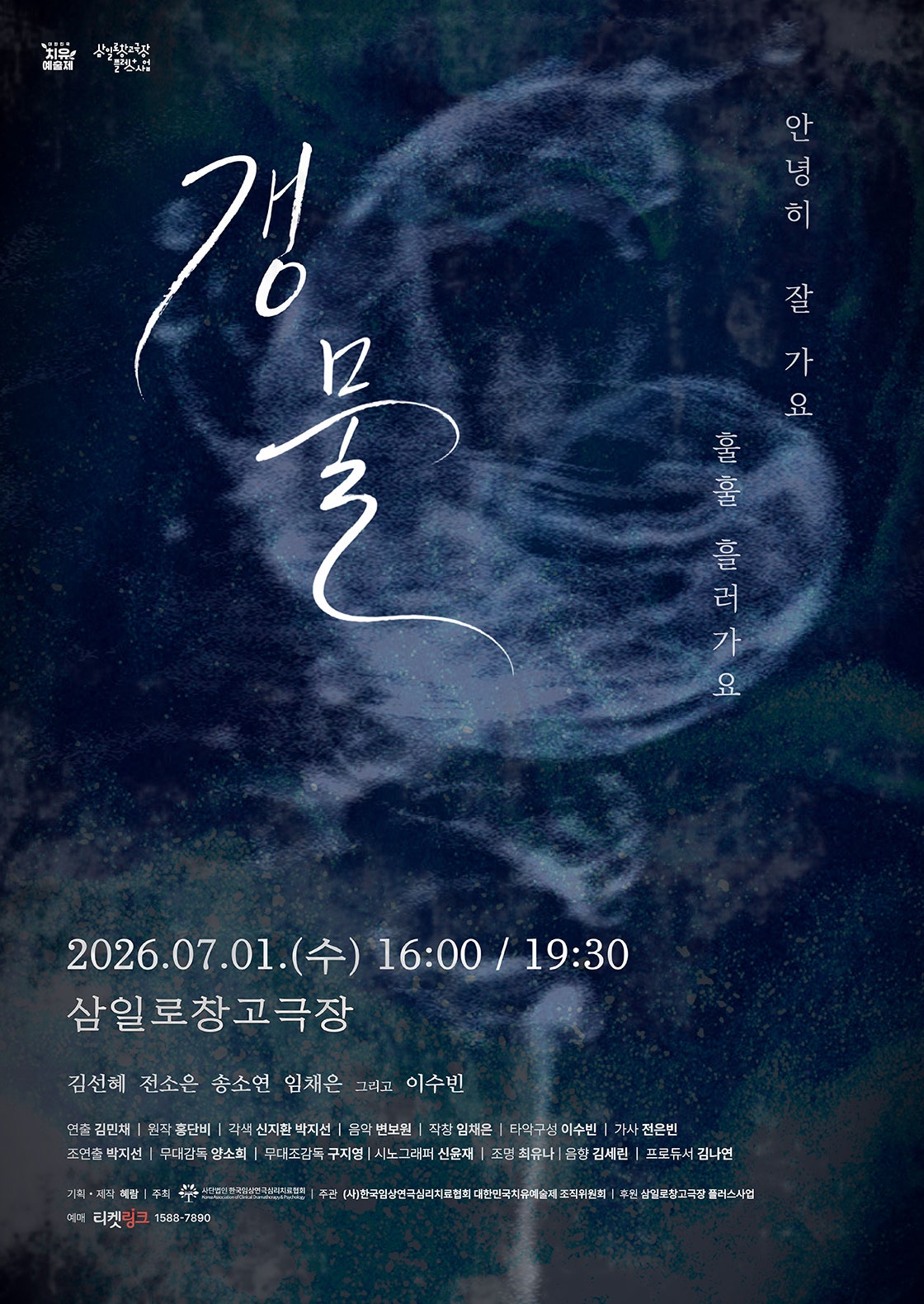 갱물 포스터