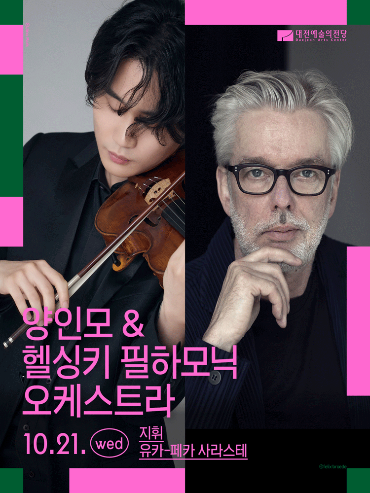 양인모 & 헬싱키 필하모닉 오케스트라 [대전] 포스터