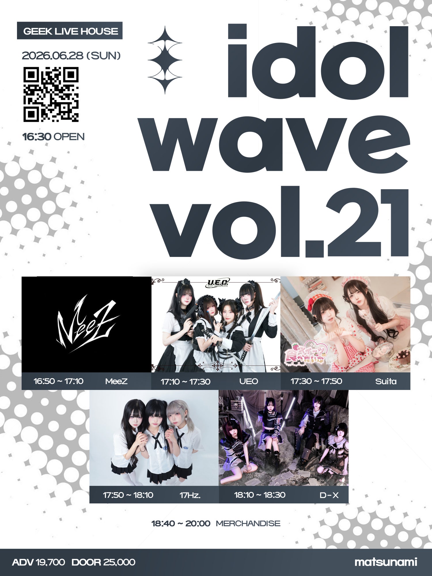 idol wave vol.21 포스터