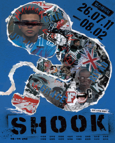 SHOOK (슉) [대학로] 포스터