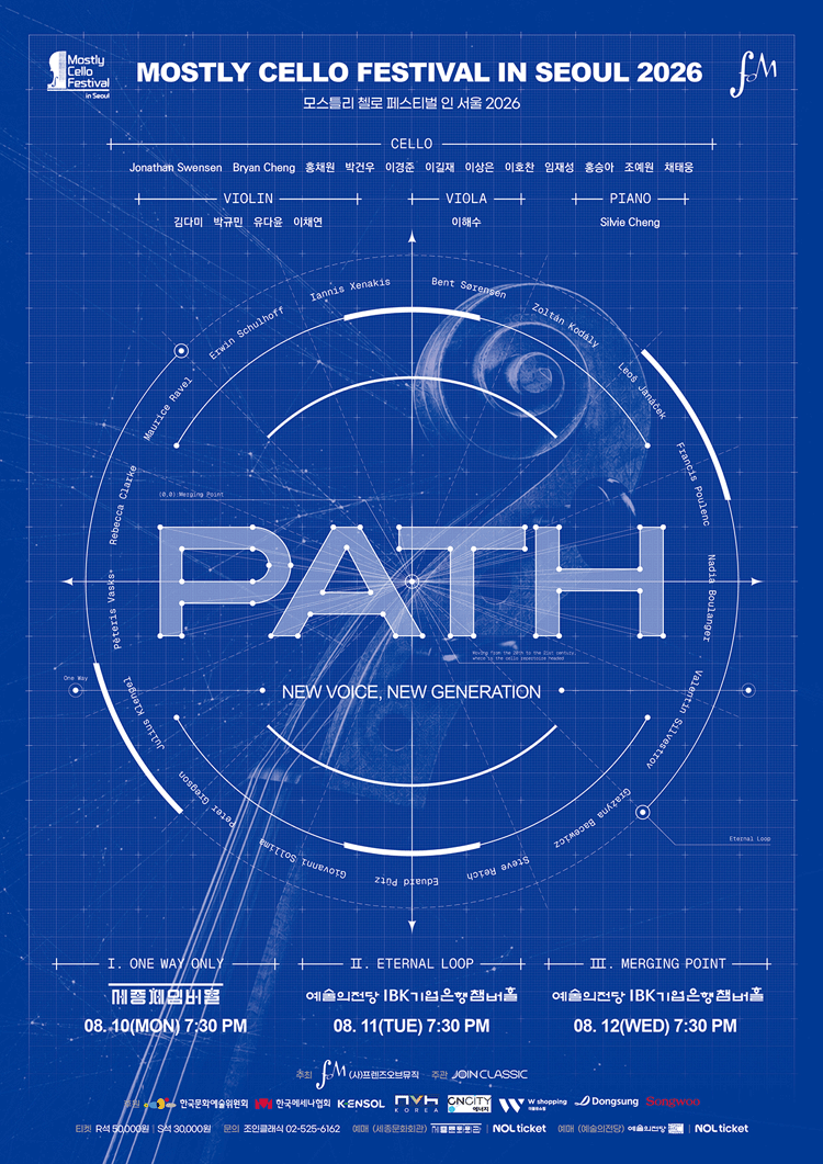 모스틀리 첼로 페스티벌 인 서울, Path Ⅰ. One Way Only 포스터