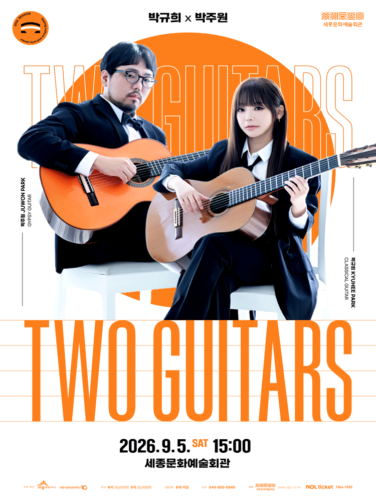 TWO GUITARS: 박규희×박주원 [세종] 포스터