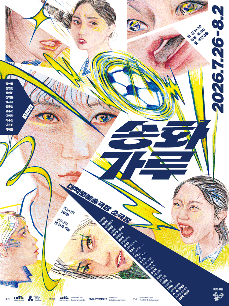 송화가루 포스터