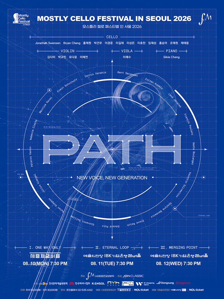 모스틀리 첼로 페스티벌 인 서울, Path Ⅲ. Merging Point 포스터