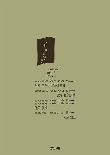 nib.archive 전국 클럽투어: idea of nib [거제] 포스터