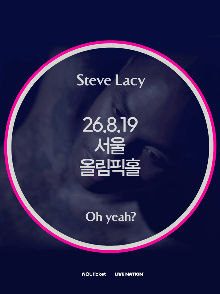 스티브 레이시 첫 단독 내한공연 포스터
