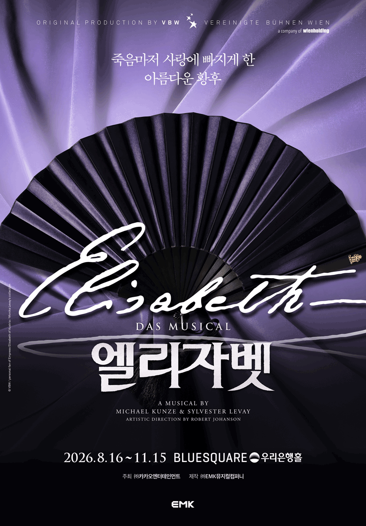 엘리자벳 포스터