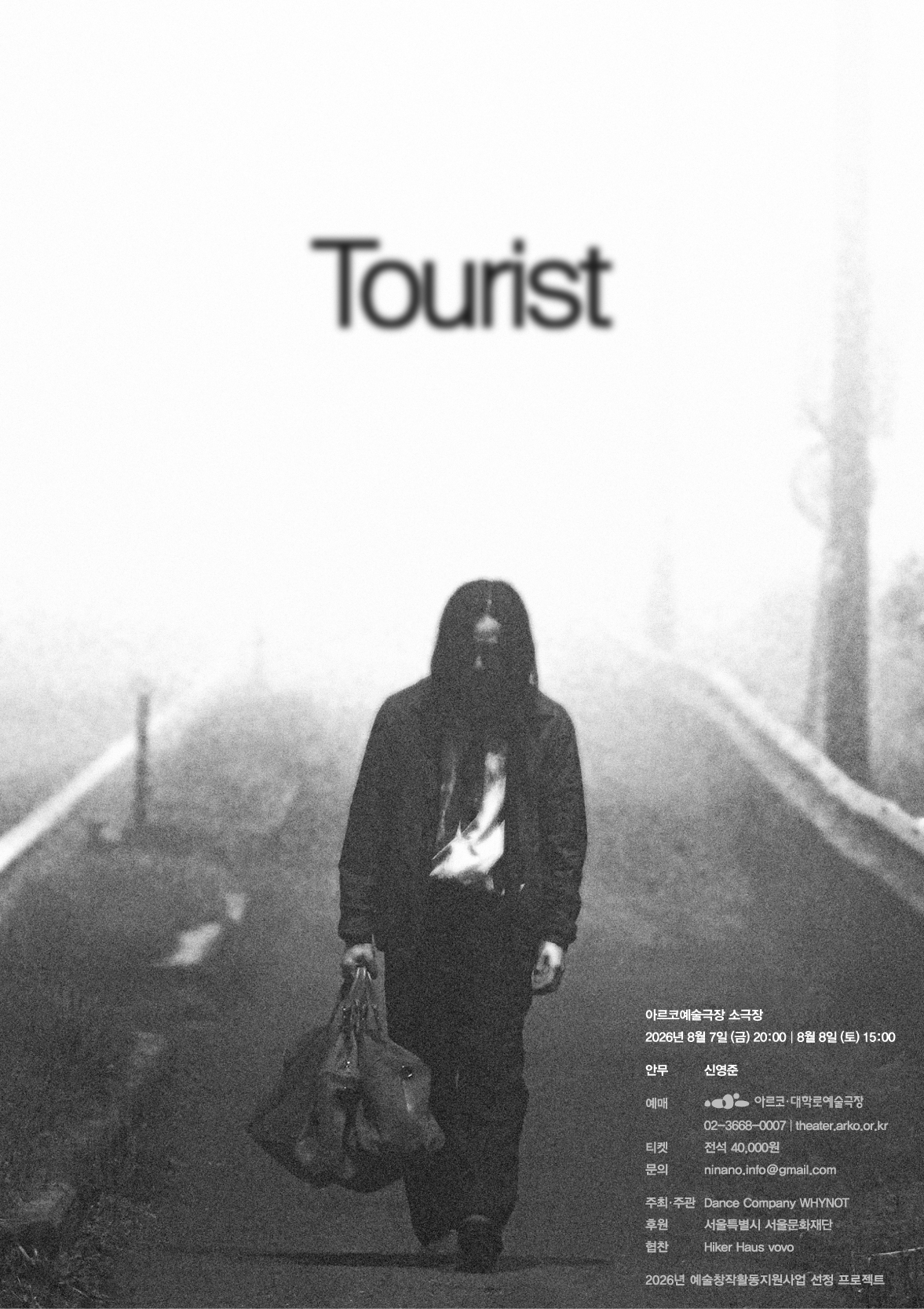 Tourist 포스터