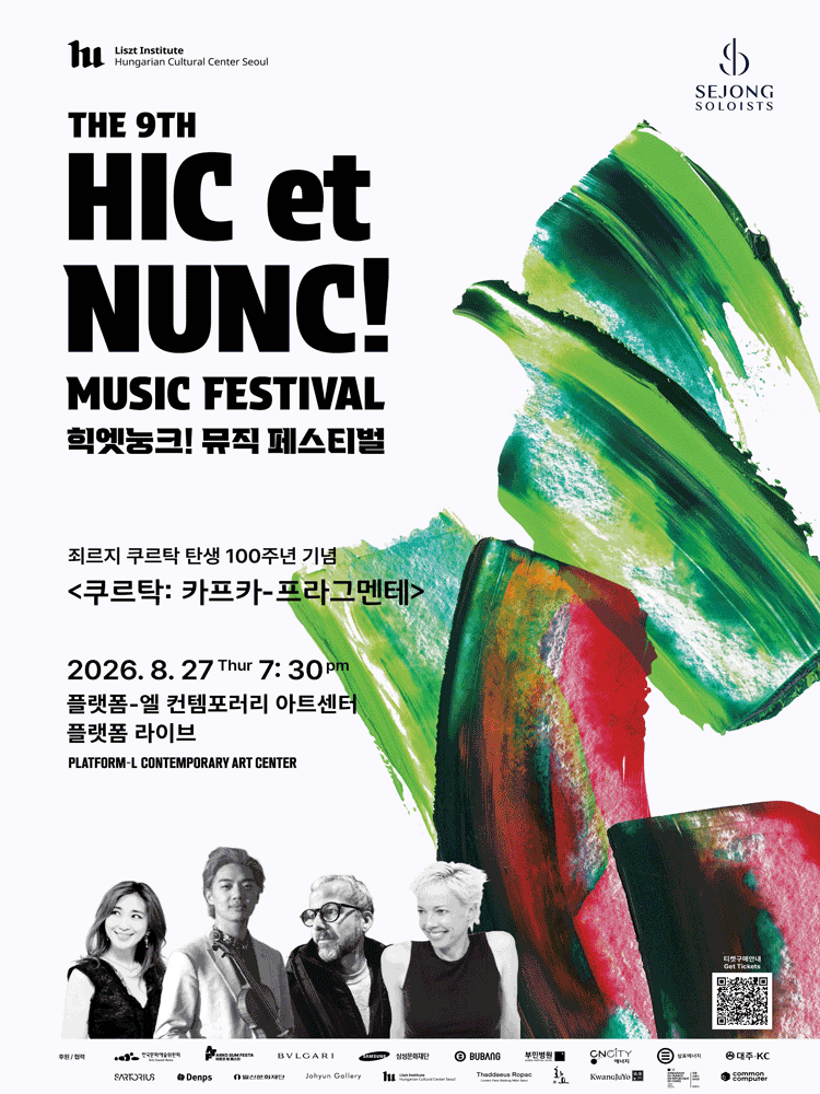 제9회 힉엣눙크! 뮤직 페스티벌, 죄르지 쿠르탁 탄생 100주년 기념 쿠르탁: 카프카-프라그멘테 공연 포스터