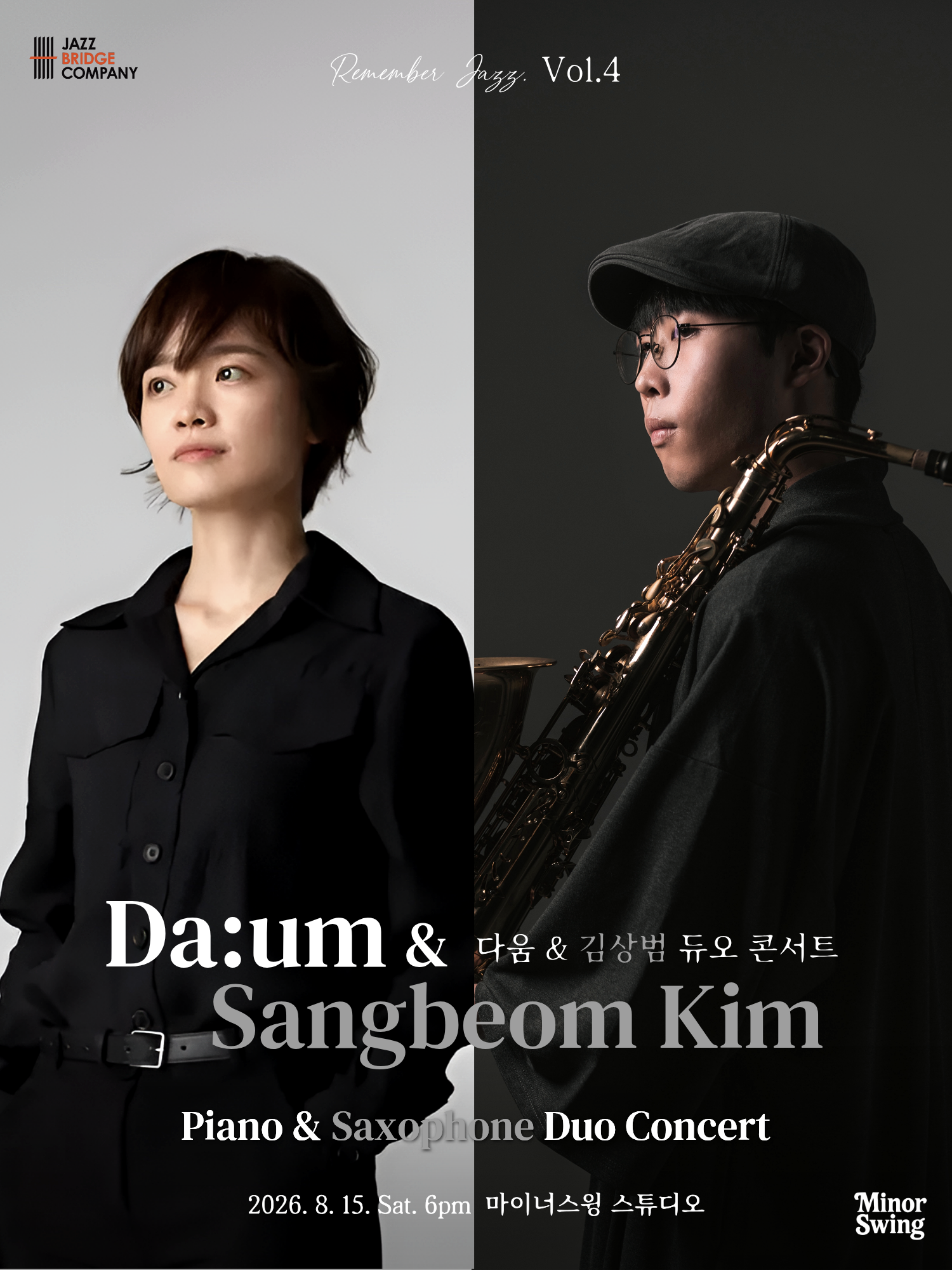 다움 & 김상범 듀오 콘서트: 리멤버 재즈 Vol.4 [용인] 포스터