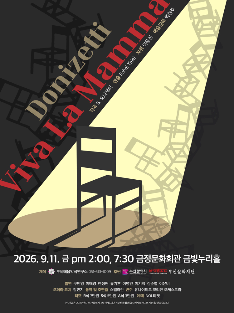 비바라 맘마 [부산] 포스터