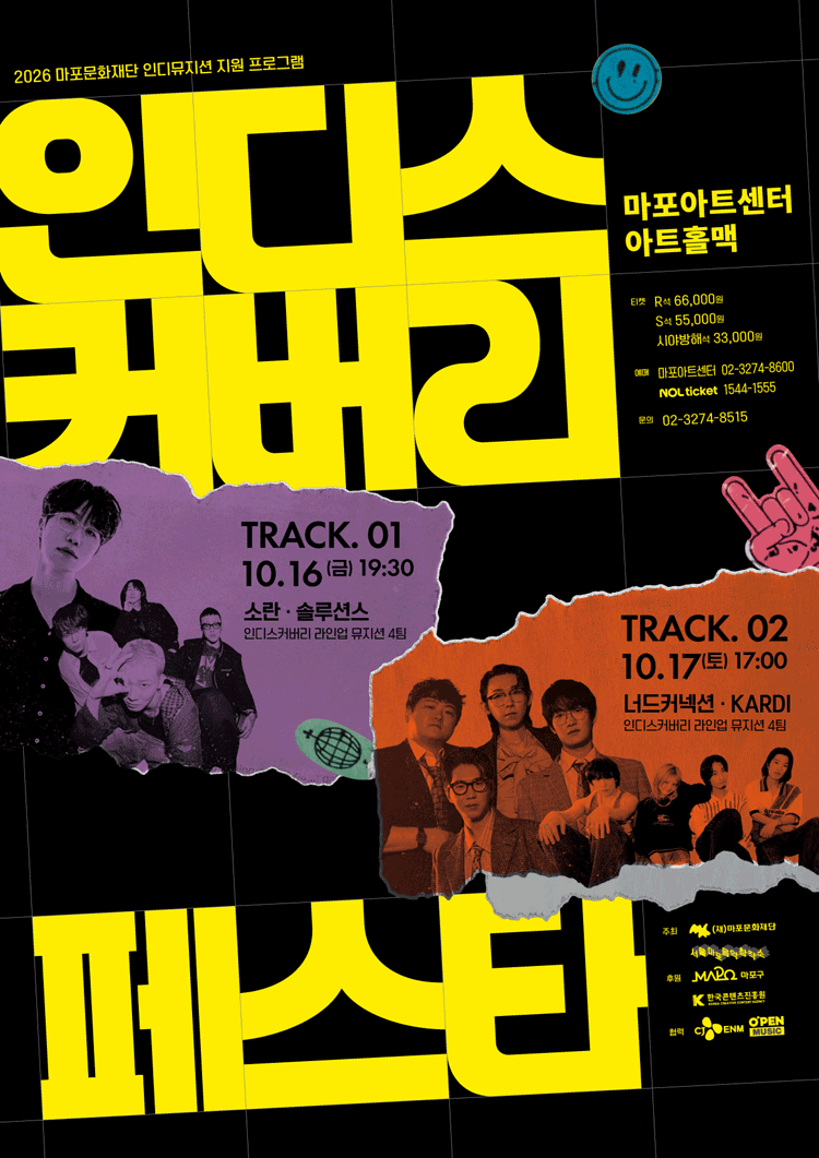 인디스커버리: FESTA, TRACK 01 포스터