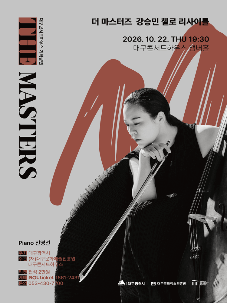더 마스터즈: 강승민 첼로 리사이틀 [대구] 포스터