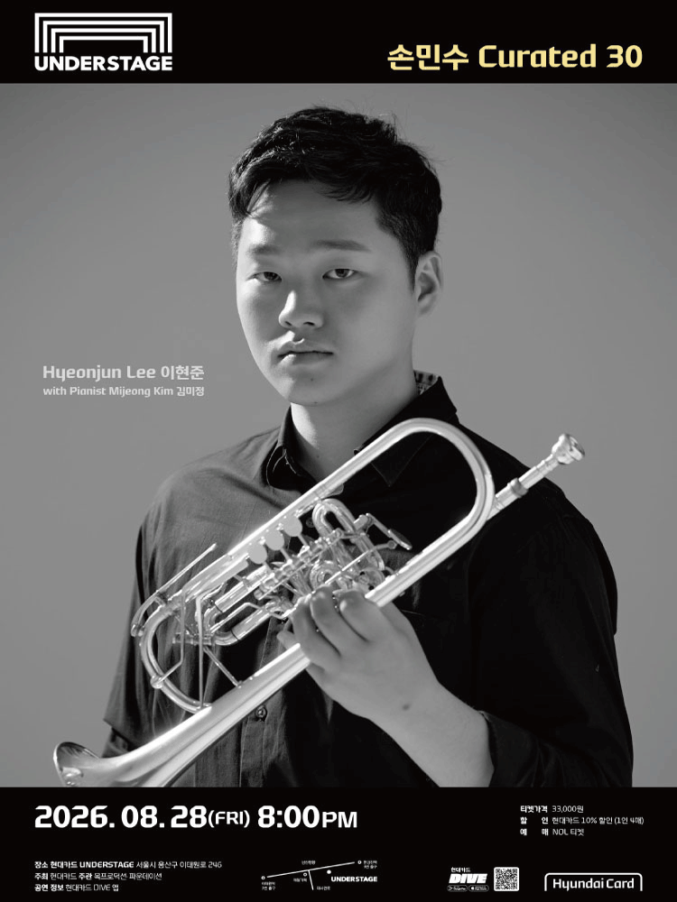 손민수 Curated 30, 이현준 포스터