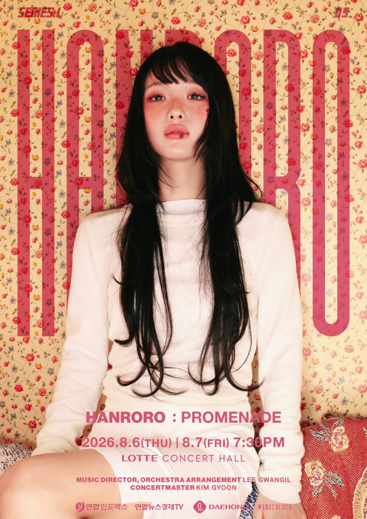 SERIES.L, 한로로: Promenade 포스터
