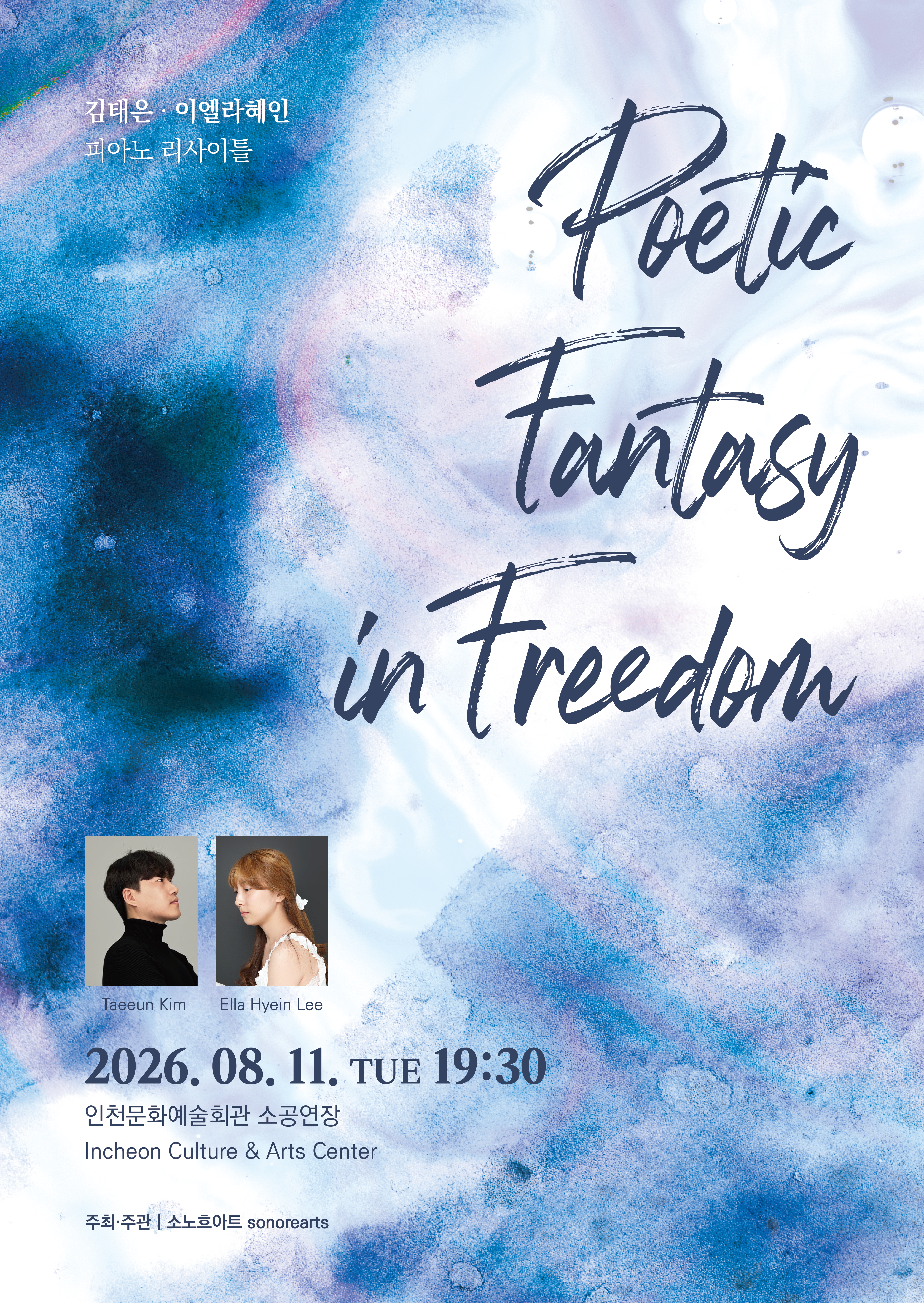 이엘라혜인, 김태은 피아노 리사이틀: Poetic Fantasy in Freedom [인천] 포스터