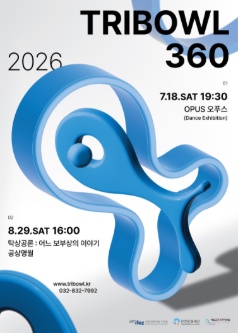 트라이보울 360, 탁상공론: 어느 보부상의 이야기, 공상명월 포스터
