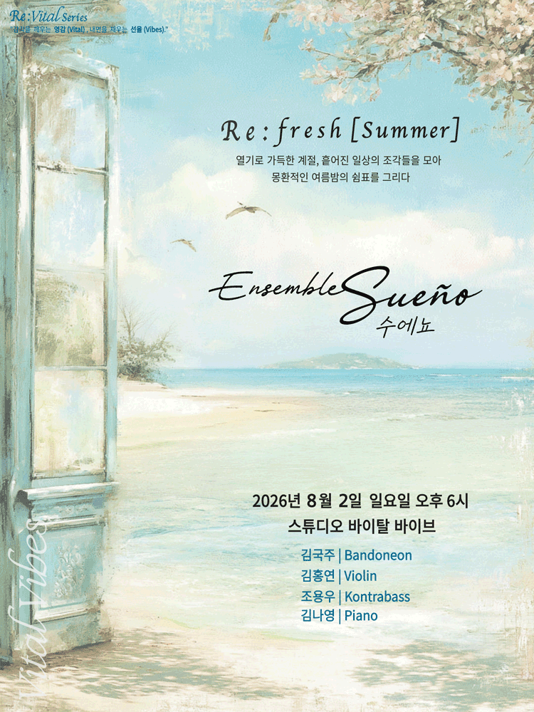 Re: vital 두 번째 시리즈, Re: fresh 포스터