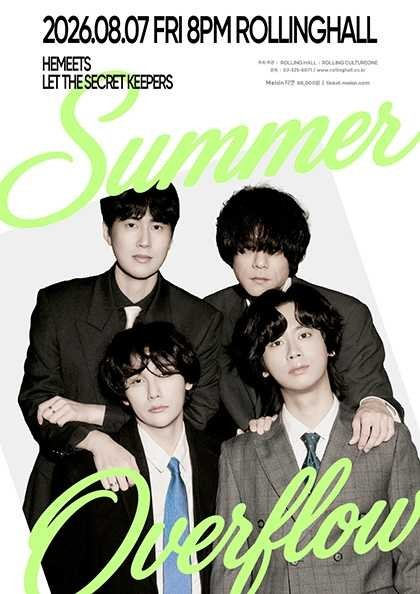 히미츠 단독 콘서트: Summer Overflow 포스터