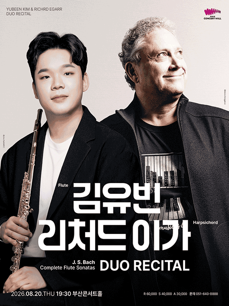 김유빈 & 리처드 이가 듀오 리사이틀 [부산] 포스터