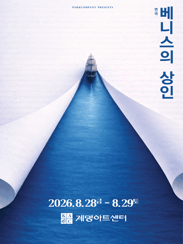 베니스의 상인 포스터