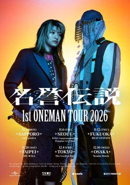 MEIYO DENSETSU 1st ONEMAN TOUR 포스터