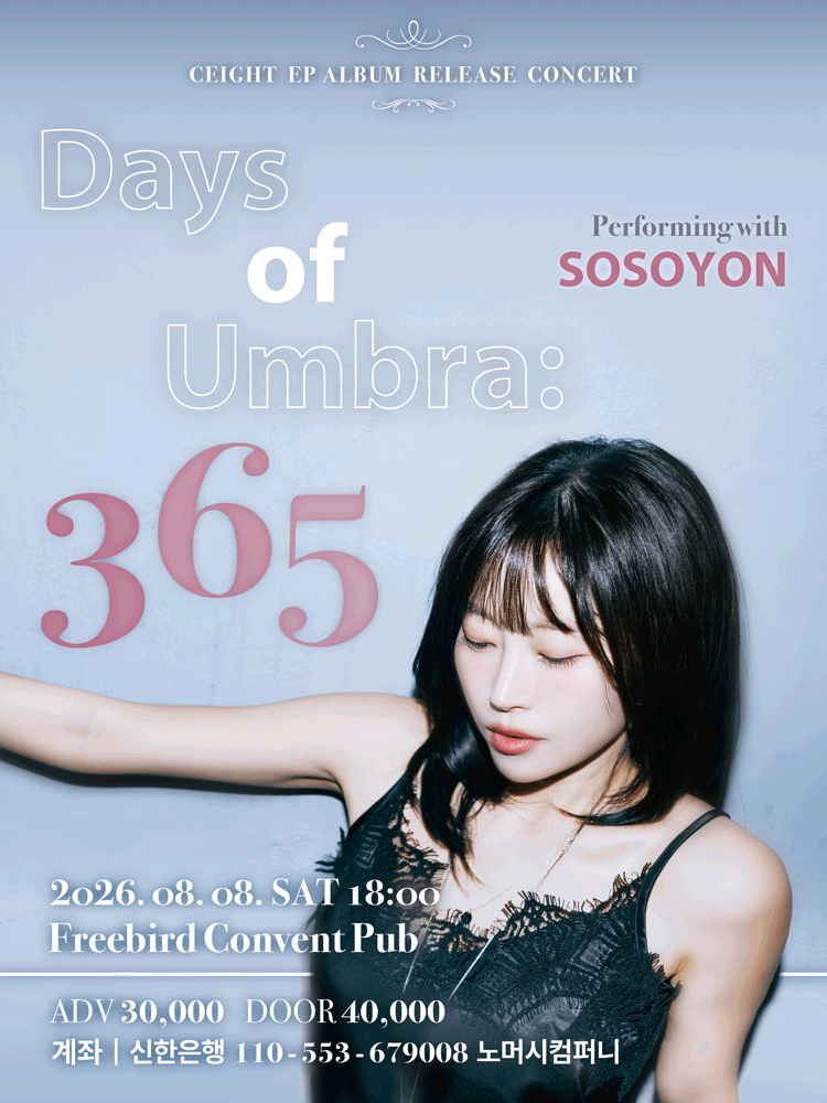 세이트 (CEIGHT) EP 발매 기념 공연: Days of Umbra: 365 포스터
