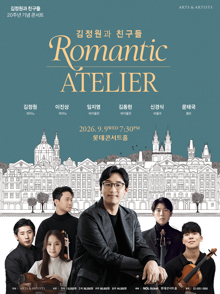 김정원과 친구들 20주년 기념 콘서트 포스터