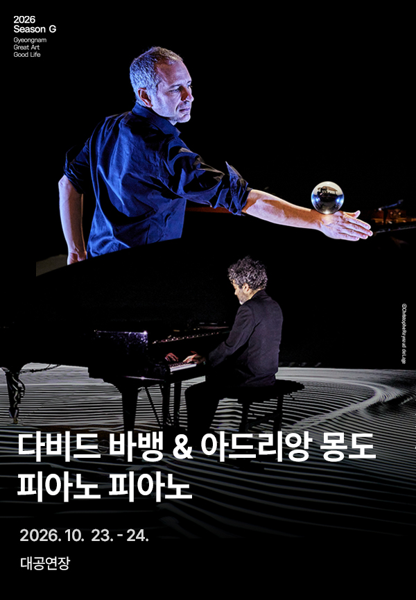 Season G, 다비드 바뱅 & 아드리앙 몽도: 피아노 피아노 (Piano Piano) [진주] 포스터