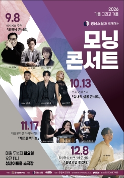 모닝콘서트, 세시봉의 주역 조영남 콘서트 [창원] (9월) 포스터