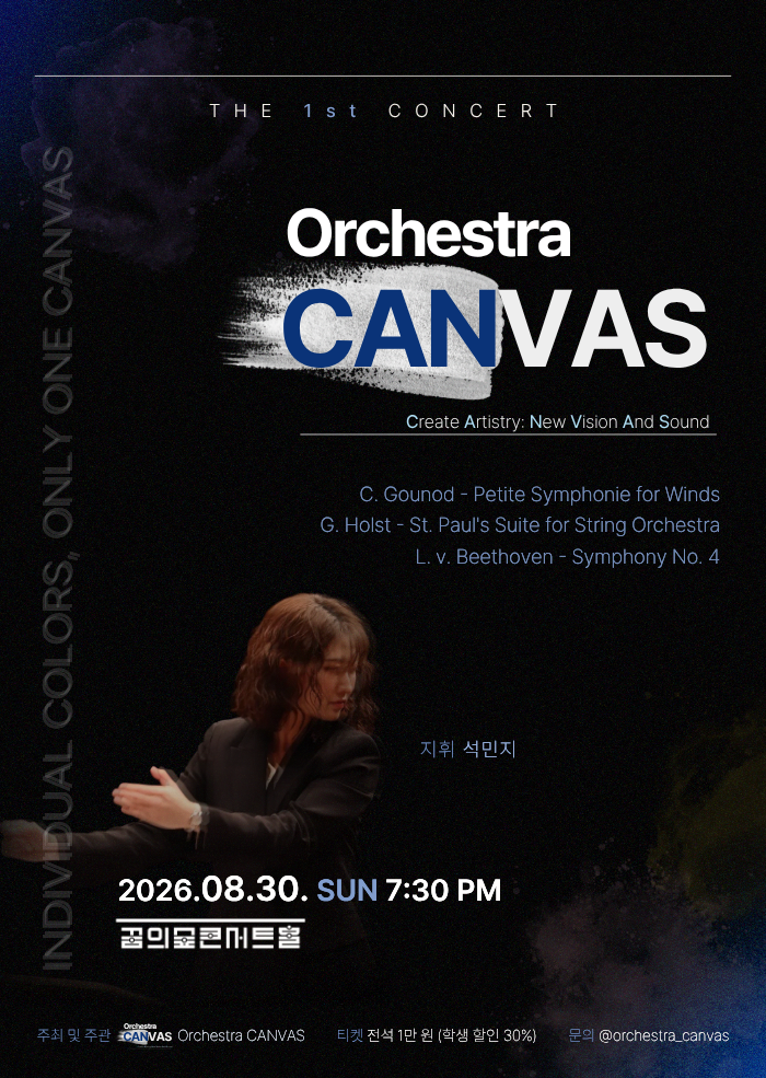 Orchestra CANVAS THE 1st CONCERT 포스터