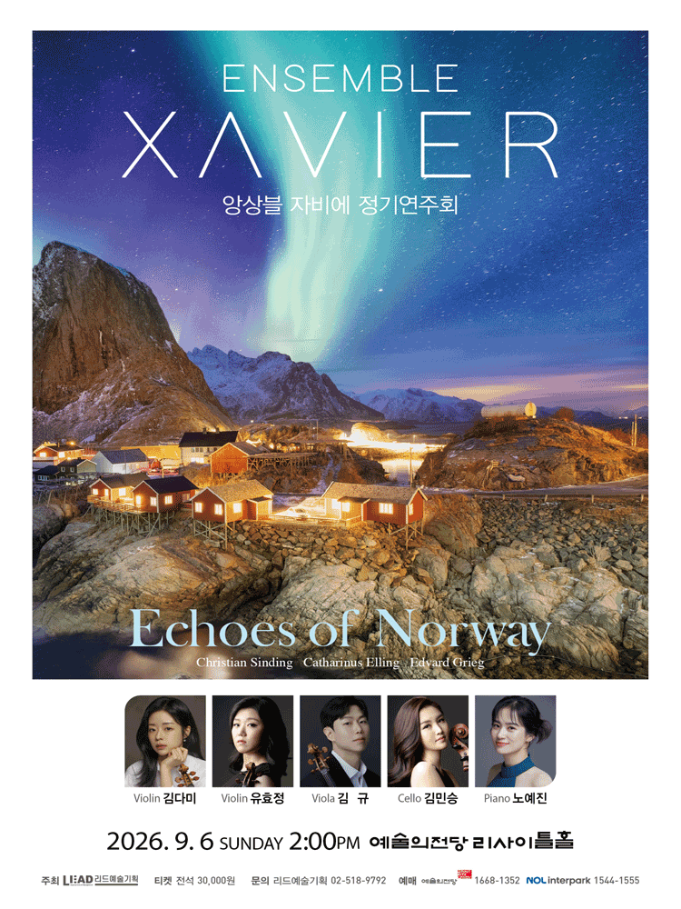 앙상블 자비에 정기연주회: Echoes of Norway 포스터