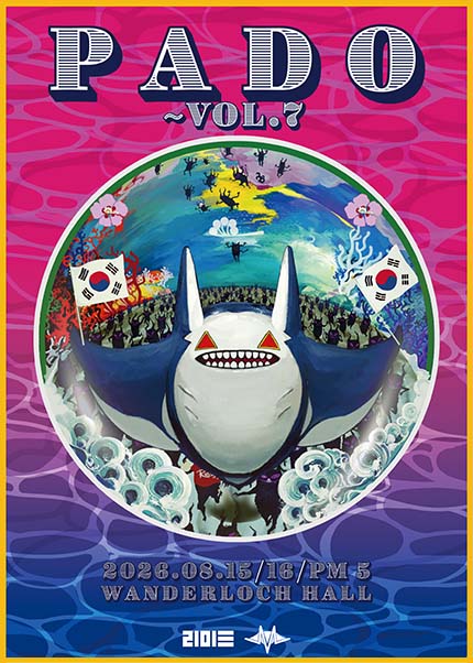 빈첸, PADO vol. 7 포스터