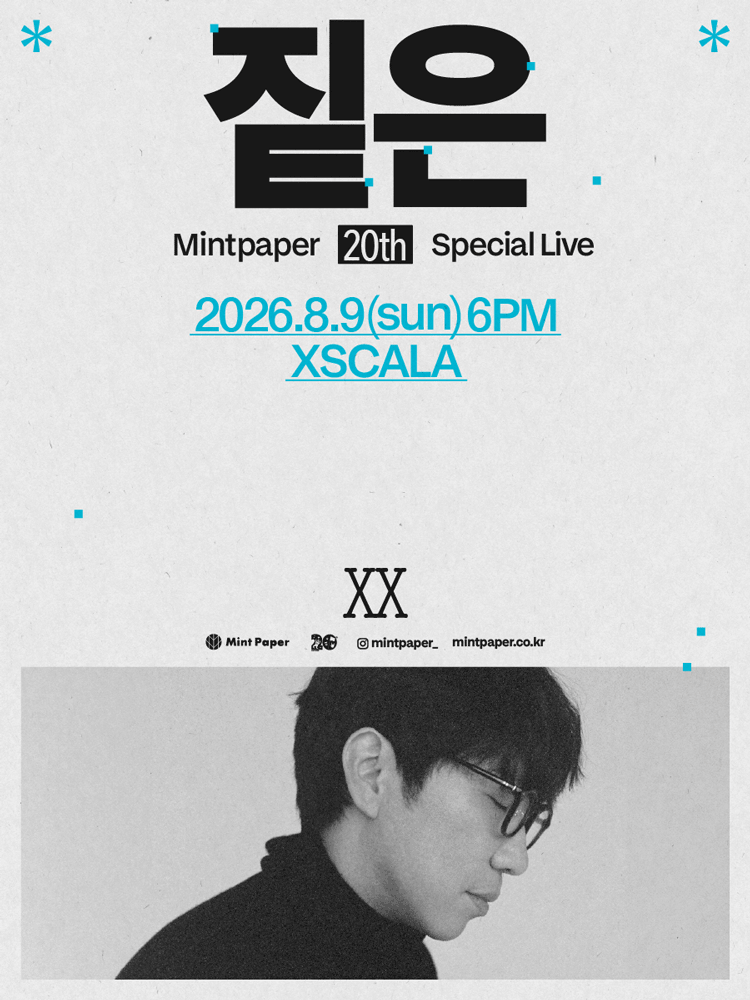 짙은: MINTPAPER 20th SPECIAL LIVE 포스터