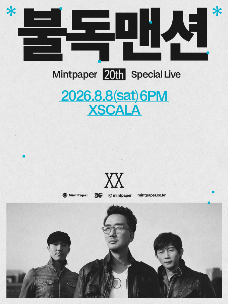 불독맨션: MINTPAPER 20th SPECIAL LIVE 포스터
