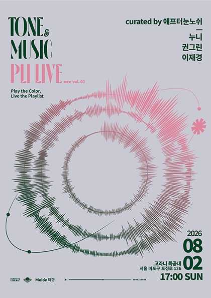 톤앤뮤직 플리라이브 vol.3: 누니, 권그린, 이재경 포스터