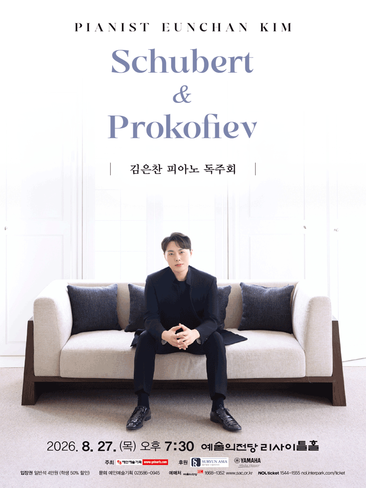 김은찬 피아노 독주회: Schubert and Prokofiev 포스터