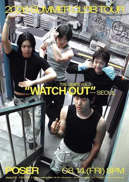 SUMMER CLUB TOUR: POSER [서울] 포스터