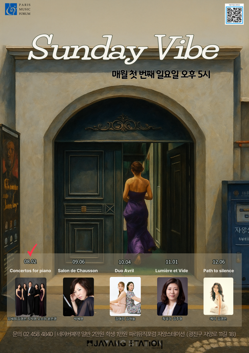 Sunday Vibe (선데이 바이브) 포스터