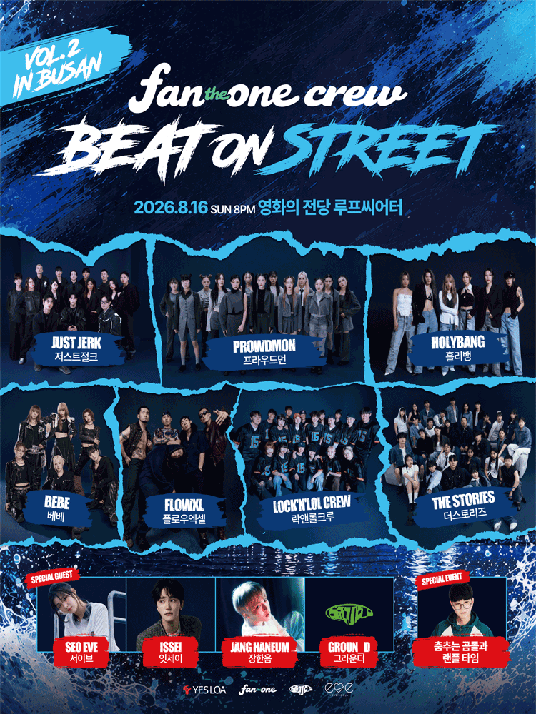 Beat On Street Vol.2 (비트 온 스트릿) [부산] 포스터