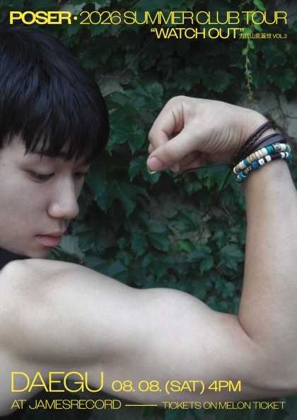 SUMMER CLUB TOUR: POSER [대구] 포스터
